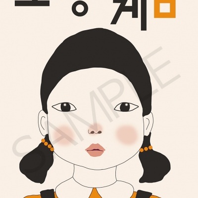 Desenho de uma rapariga de cabelo preto com roupa laranja e preta e texto em coreano a preto e laranja num fundo bege.