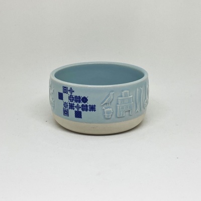 Taça pequena de cerâmica azul claro e branco com desenhos em azul escuro