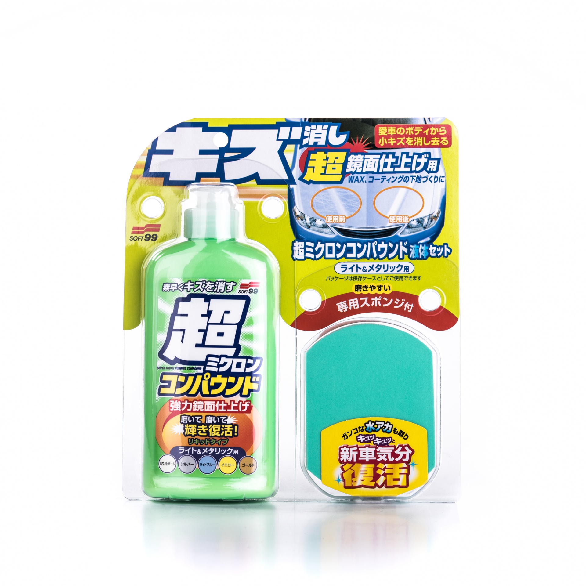 Kit de polimento para automóvel com frasco verde, esponja e embalagem amarela e branca com texto em japonês
