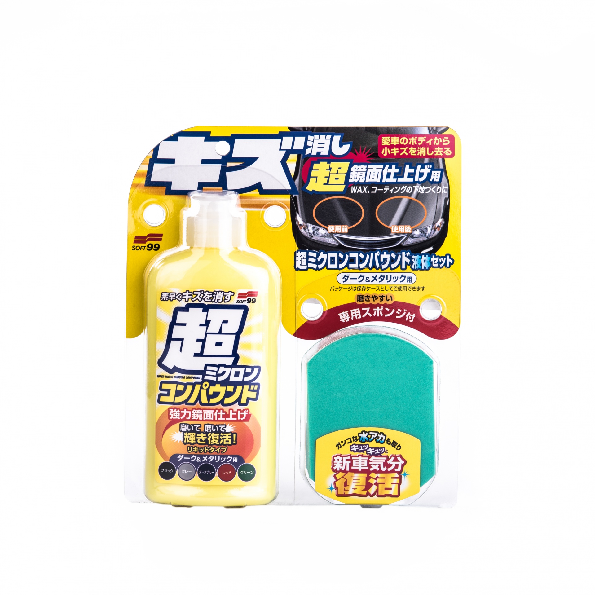 Conjunto de produto líquido em frasco amarelo com rótulo em japonês e esponja verde em embalagem de cartão