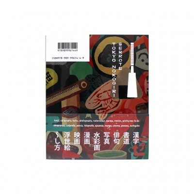 Capa de livro colorida com ilustrações japonesas e texto TOKYO OKOGIRI SERROR TE