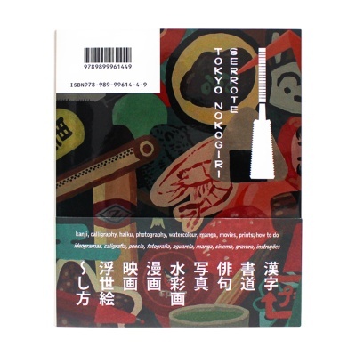 Capa de livro colorida com ilustrações e texto TOKYO SERRATE NOKOGIRI, código de barras e termos em inglês e japonês