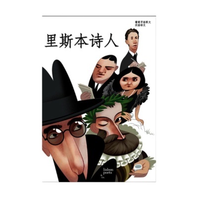 Capa de livro com personagens ilustrados e texto em chinês