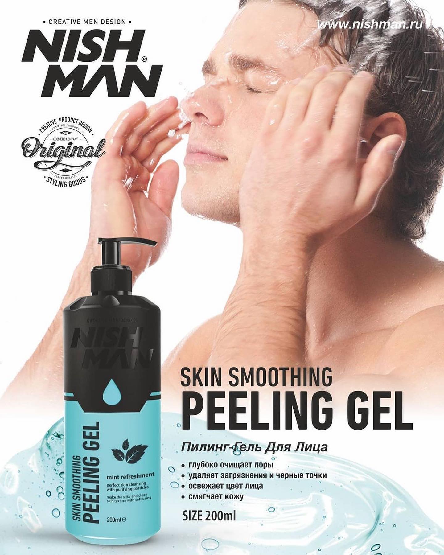 Gel peeling para pele da marca NISH MAN em embalagem preta e azul com um homem a aplicar no rosto molhado