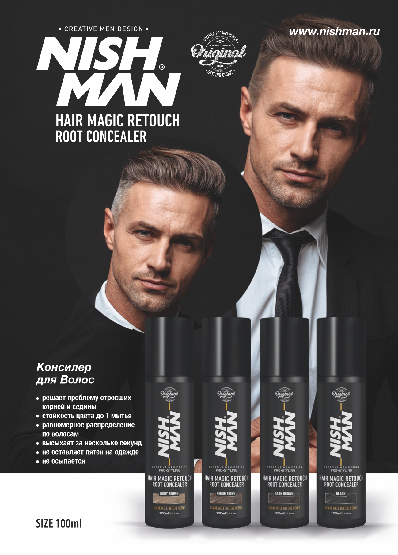 Anúncio de frascos pretos de NISH MAN Hair Magic Retouch Root Concealer com cabeças de homens ao fundo