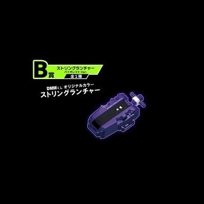 Purple and black mechanical part with Japanese text on black background
