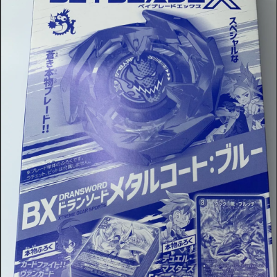 Embalagem azul do Beyblade X modelo BX Dransword com textos em japonês e ilustrações de cartas e personagens.