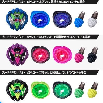 Three sets of colorful Beyblade tops and parts with Japanese text labels on a white background.