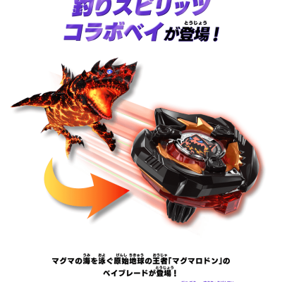 Black gold red Beyblade and fiery monster with Japanese text on black background