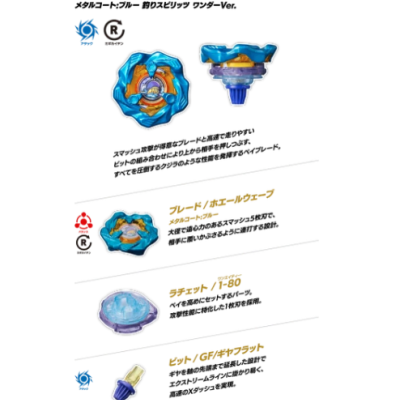 Beyblade Burst ホエールウェーブ1-80GF product images with detailed parts and descriptions in Japanese.
