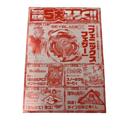 Capa de revista vermelha e branca com brinquedo Beyblade e texto em japonês