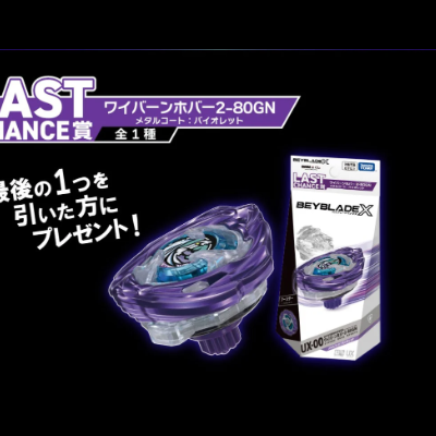 Purple and silver Beyblade spinning toy with packaging box on black background