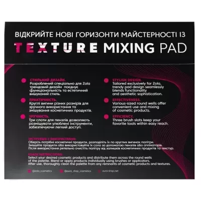 Embalagem preta com texto em ucraniano e inglês de um produto chamado TEXTURE MIXING PAD