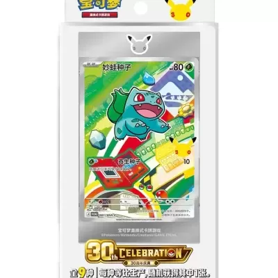 Pack de cartas colecionáveis Pokémon 30th Celebration com carta Bulbasaur em destaque