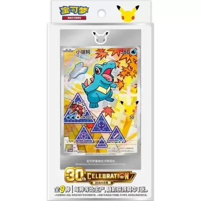 Cartão colecionável Pokémon Totodile em embalagem prateada 30th Celebration.