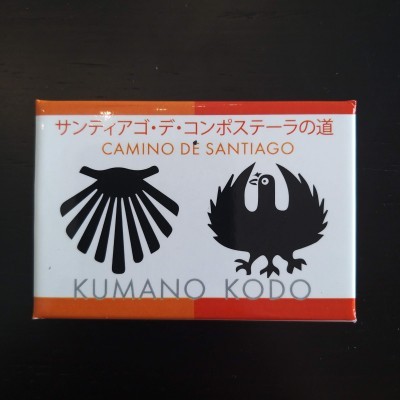 https://www.alberguedebarcelos.com/product/iman-kumano-kodo