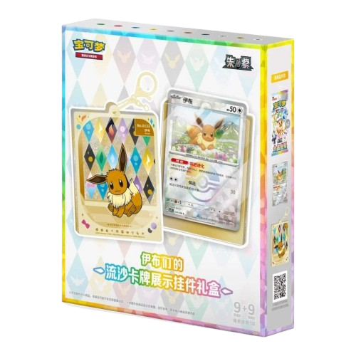Caixa colorida de coleção de cartas Pokémon com Eevee e texto em chinês