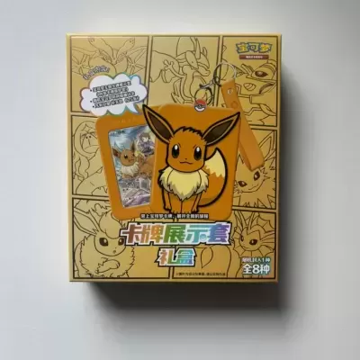 Caixa de jogo colecionável amarela com ilustrações de personagens e texto em chinês