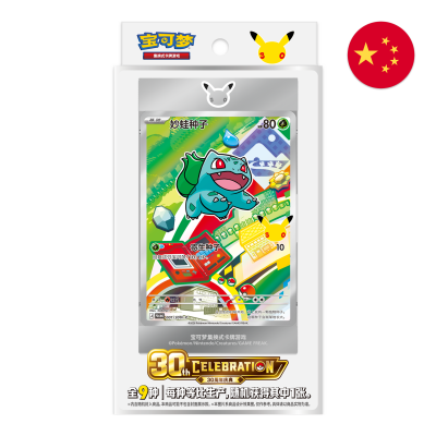 Cartão Pokémon Bulbasaur em embalagem branca comemorativa dos 30 anos
