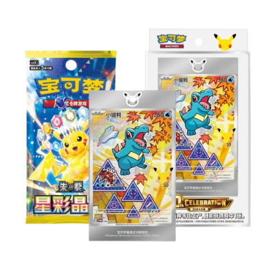 Embalagens de cartas de Pokémon com Pikachu e Totodile, texto em chinês, fundo branco