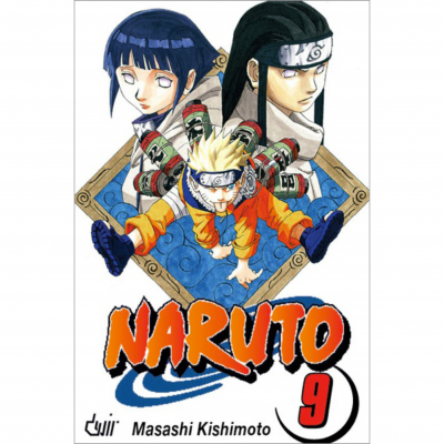Capa do manga Naruto volume 9 com três personagens e título em laranja