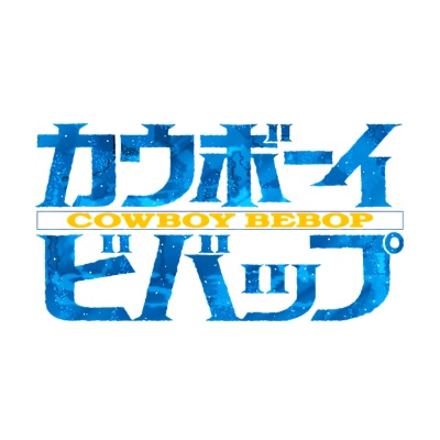 Logotipo azul em japonês com texto amarelo COWBOY BEBOP sobre fundo branco