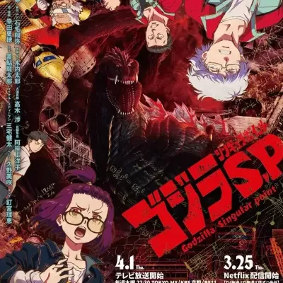 Cartaz animado colorido com Godzilla e personagens em estilo anime, texto em japonês e inglês.