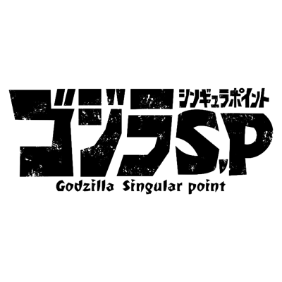 Logotipo preto com caracteres japoneses e texto em inglês Godzilla Singular point