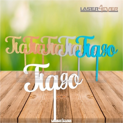 Toppers para bolos em madeira com a palavra 'Tiago' em várias cores