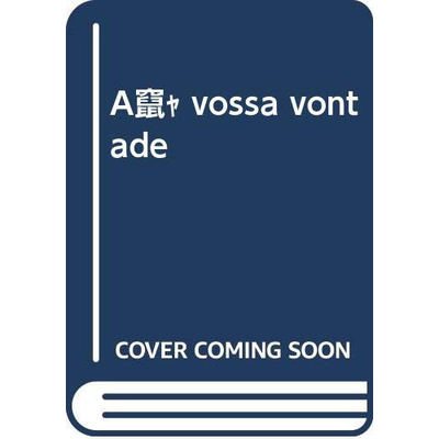 Capa de livro azul escuro com texto branco e indicação de lançamento futuro