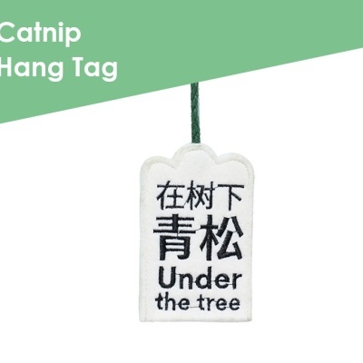 Etiqueta pendurada branca com cordão verde e texto em chinês e inglês 'Under the tree'