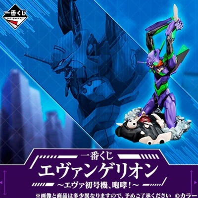 Figura de ação de mecha roxo e verde com texto em japonês e fundo azul