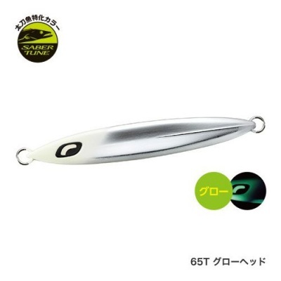 Isco de pesca metálico prateado e branco com argolas nas extremidades e logotipo preto