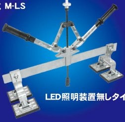 Ferramenta metálica ajustável com duas bases quadradas e estrutura articulada em fundo azul
