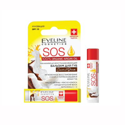 Bálsamo labial Eveline Cosmetics SOS com óleo de argão em embalagem amarela, branca e vermelha