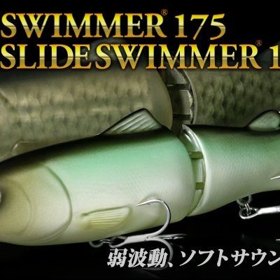 Dois iscos de pesca tipo peixe com texto promocional em inglês e japonês