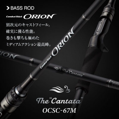 Cana de pesca preta ORION Combat Stick The Cantata OCSC-67M com texto em fundo preto