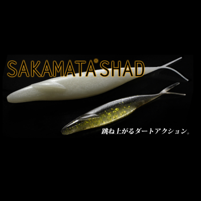 Iscos artificiais tipo shad branco perolado e cinzento com manchas douradas, texto 'SAKAMATA SHAD'