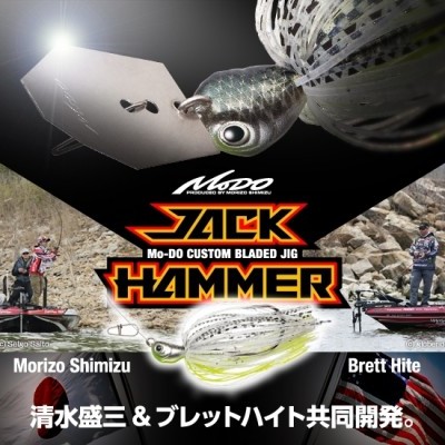 Isca de pesca Mo-Do Custom Bladed Jig Stack Hammer prateado com franjas, texto promocional e pescadores ao fundo