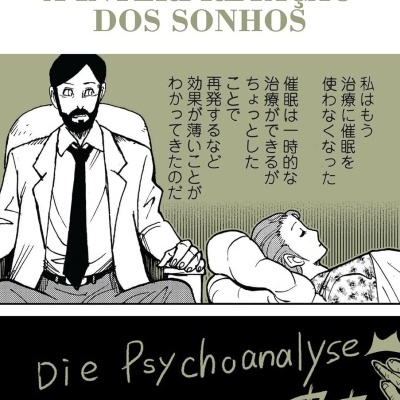 Capa de livro manga com homem e mulher e texto SIGMUND FREUD A INTERPRETAÇÃO DOS SONHOS.