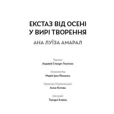 Bilingual book page with Ukrainian and Portuguese text and title by Ana Luíza Amaral