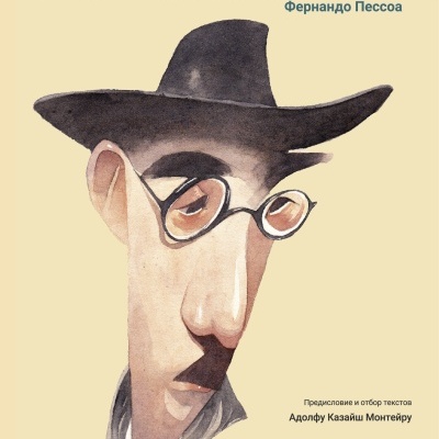 Capa de livro com título POESIA e ilustração caricaturada de um homem com chapéu e óculos
