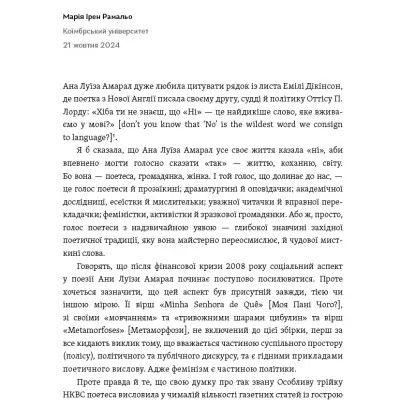 Page from a book with Ukrainian text and heading about Ana Luíza Amaral