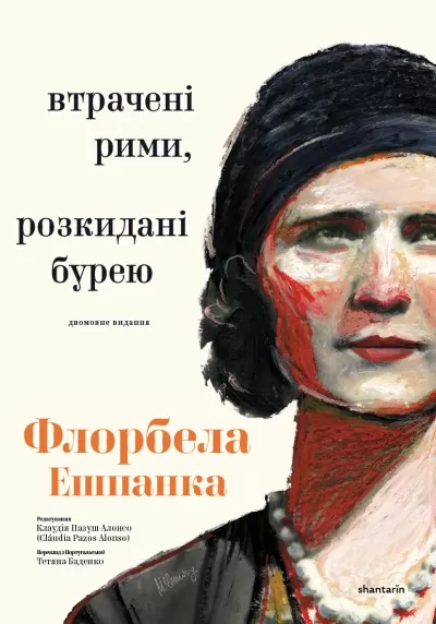 https://www.shantarin.com/product/vtracheni-rimi-rozkidani-bureyu