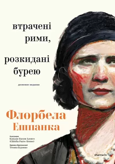 https://www.shantarin.com/product/vtracheni-rimi-rozkidani-bureyu