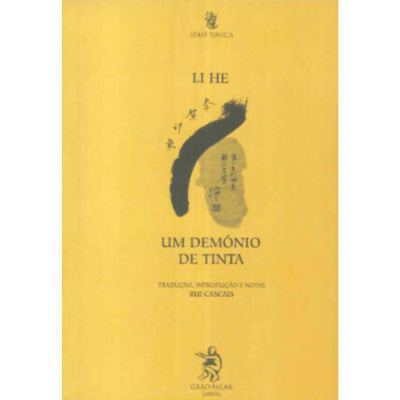 Capa de livro amarela com texto e caligrafia chinesa