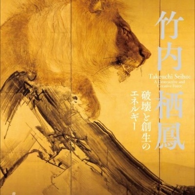 Poster artístico com leão em amarelo e texto em japonês e inglês