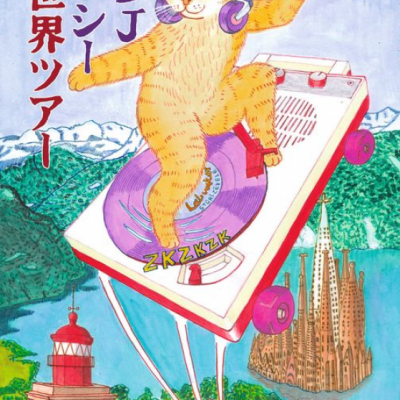 Ilustração de gato DJ em mesa de mixagem sobre paisagem com montanhas e rio