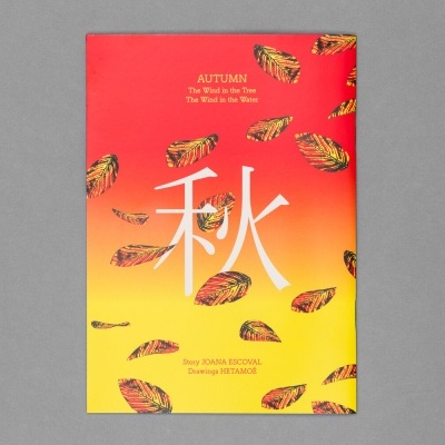 Capa de livro com degradé vermelho e amarelo e caracteres chineses com folhas ilustradas