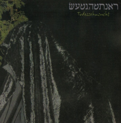 Capa preta de veludo com riscas prateadas e texto em hebraico e Todessehnsucht